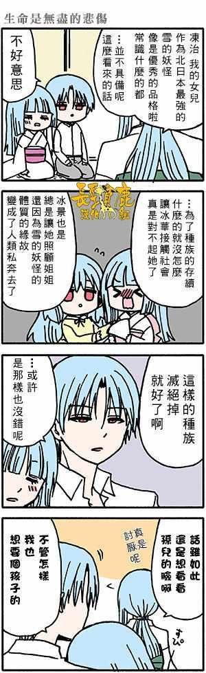 有些什么事吗 番外28