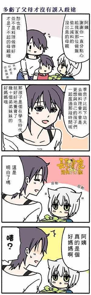 有些什么事吗 番外28