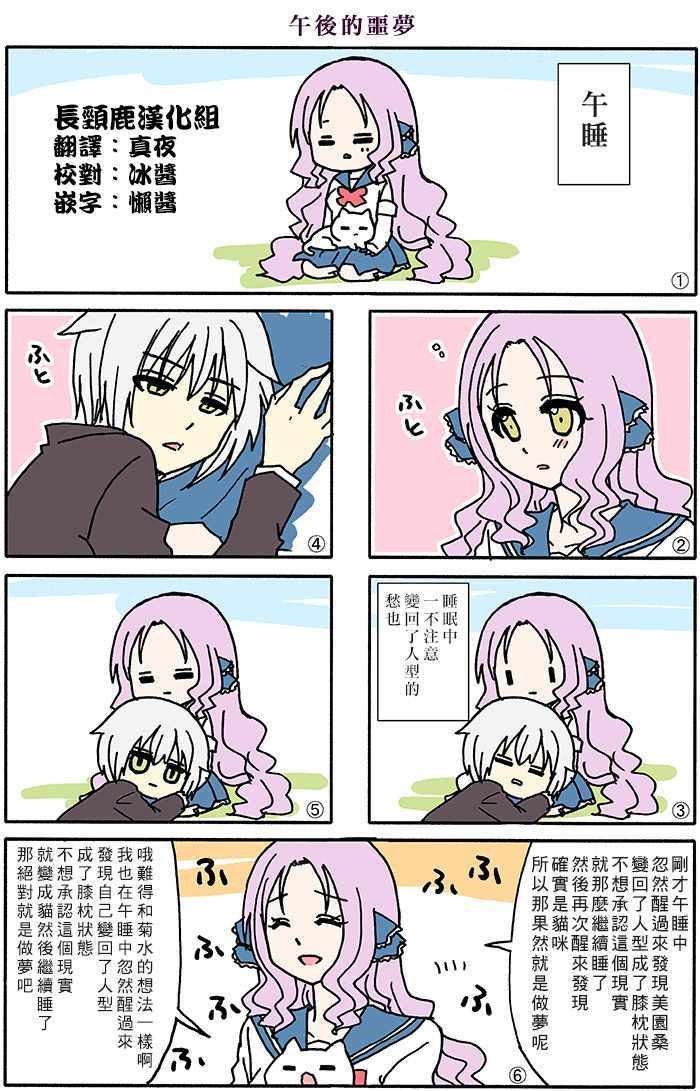 有些什么事吗 番外28