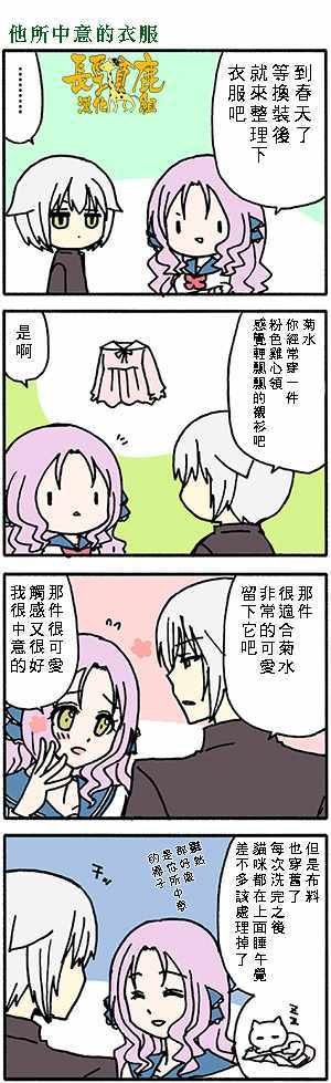 有些什么事吗 番外28