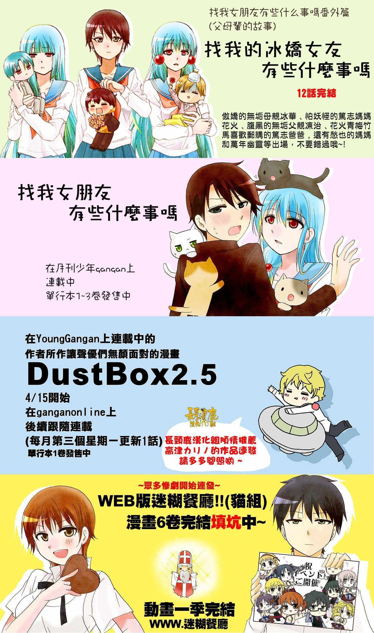 有些什么事吗 番外28