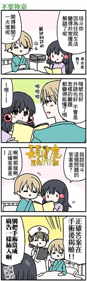 有些什么事吗 番外29