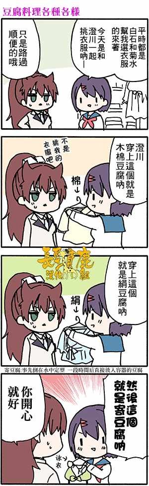 有些什么事吗 番外29