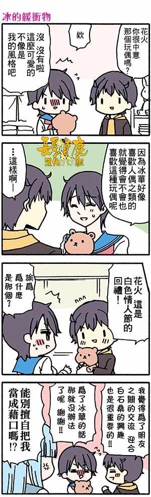 有些什么事吗 番外29