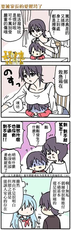 有些什么事吗 番外29