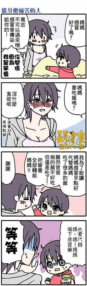 有些什么事吗 番外29