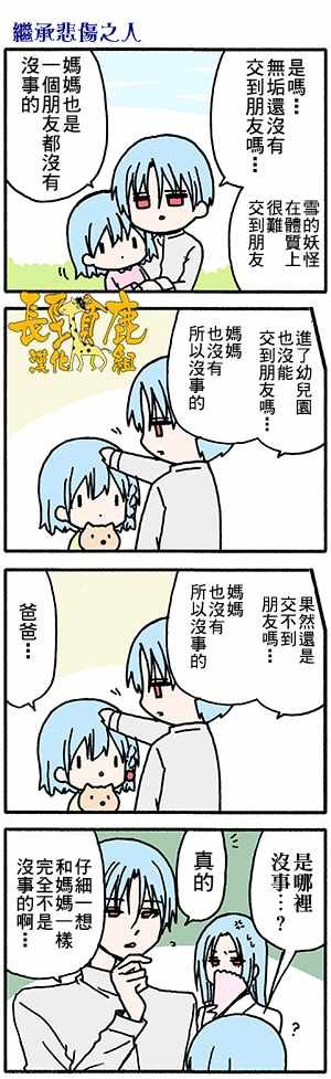 有些什么事吗 番外29