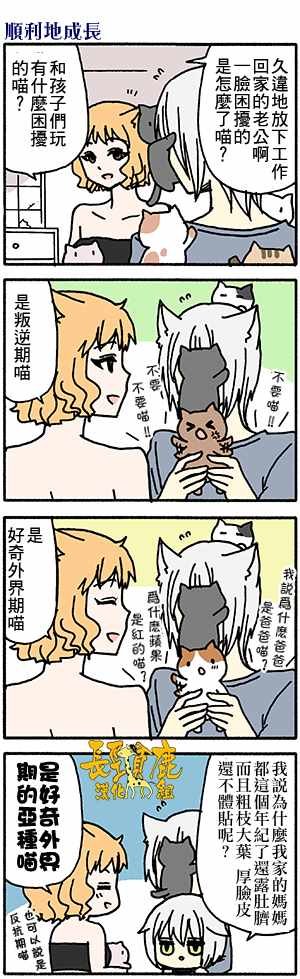 有些什么事吗 番外29