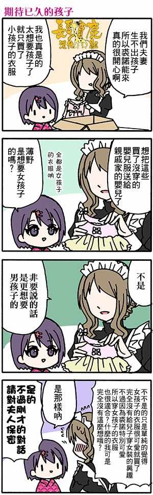 有些什么事吗 番外29