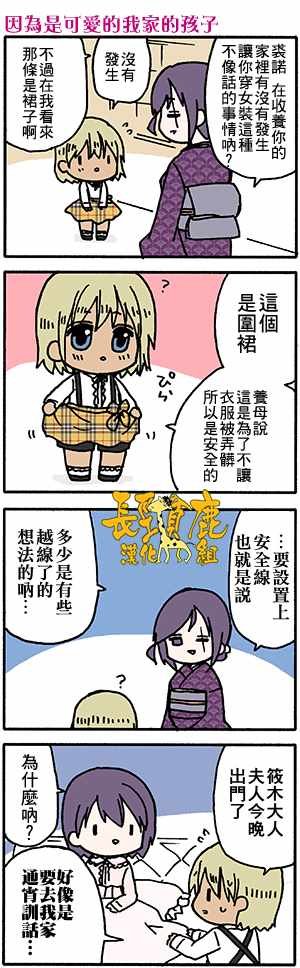 有些什么事吗 番外29