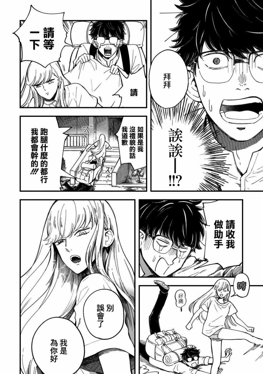 第1话