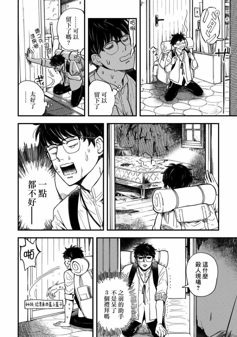 第1话