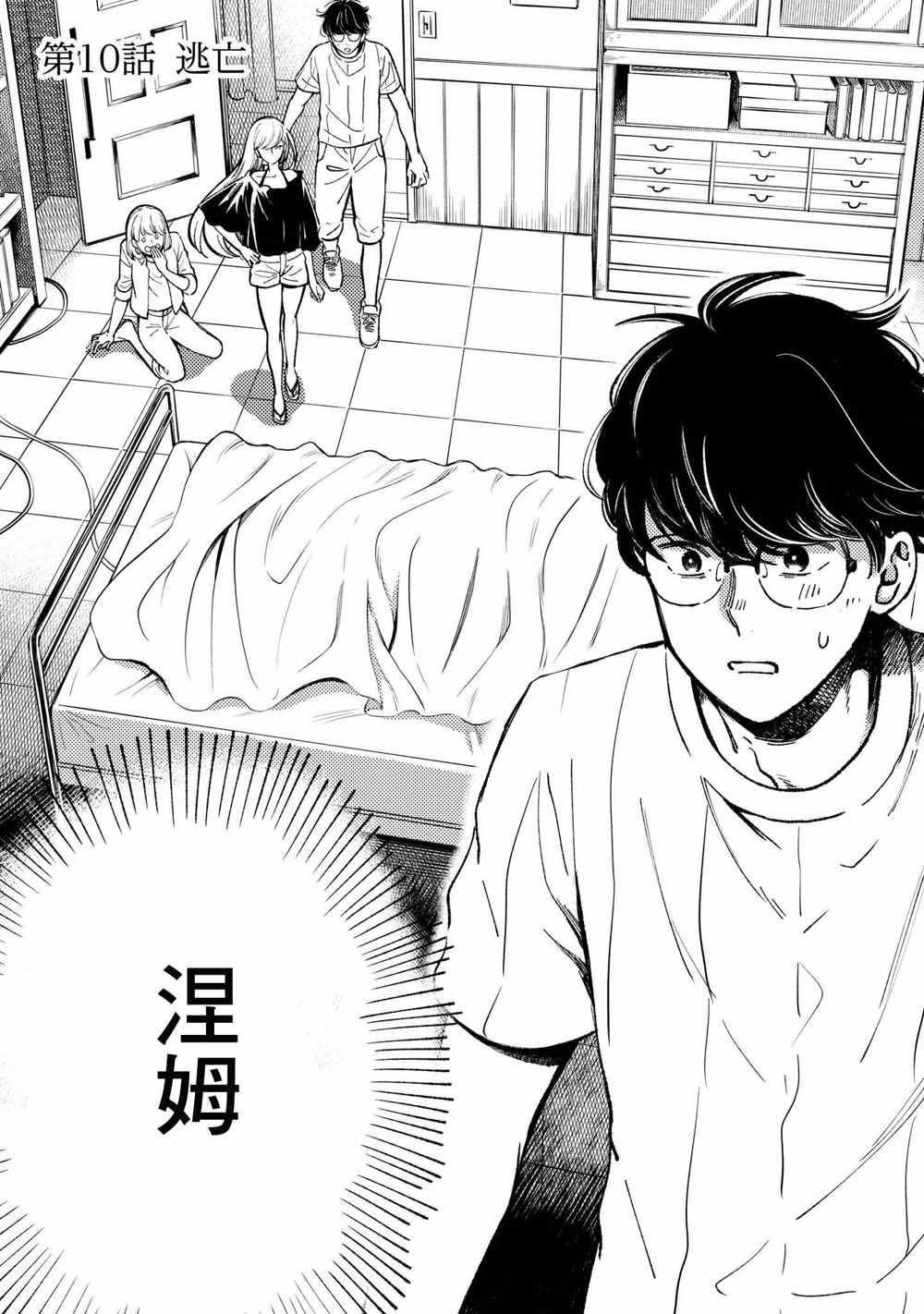 第10话