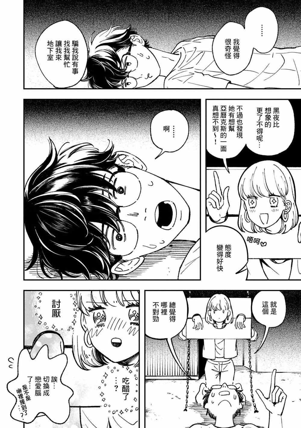 第10话