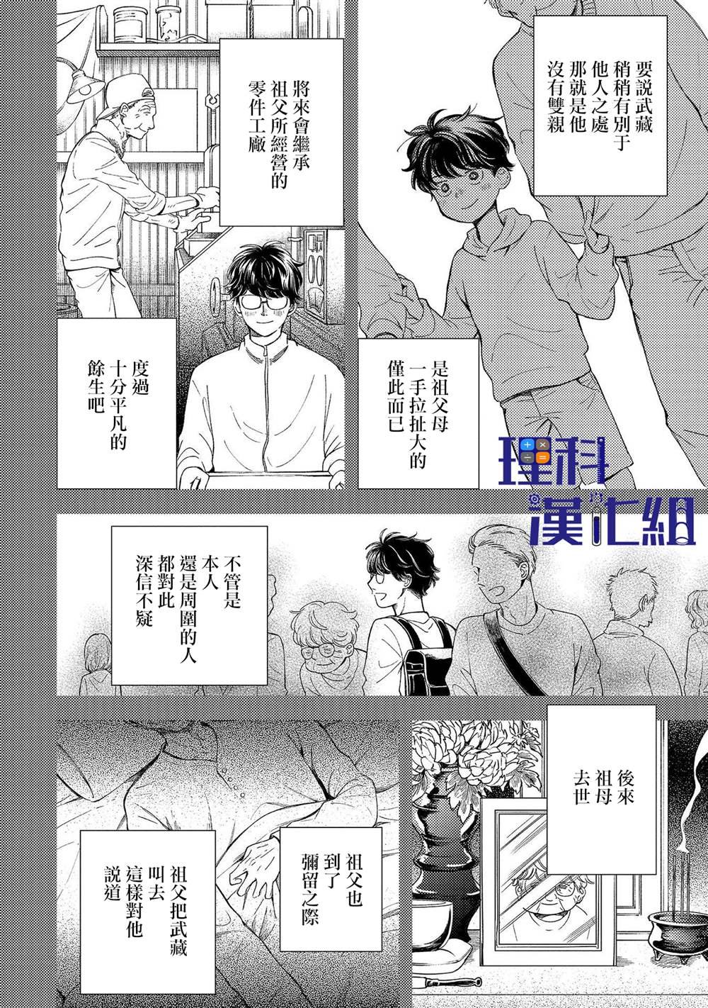 第12话 搜索困难