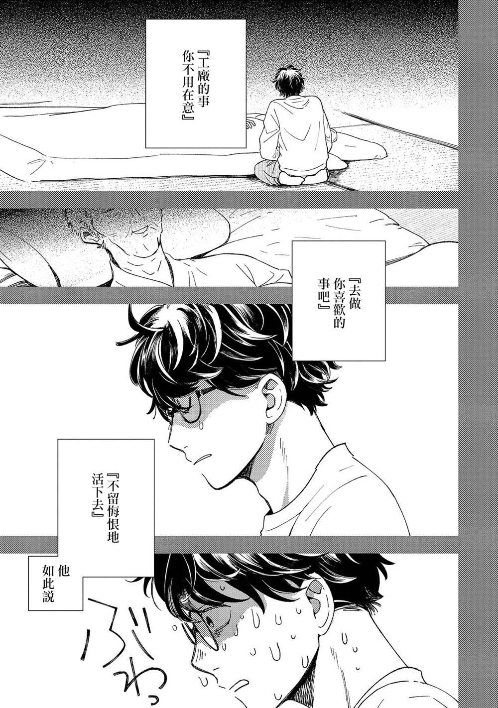 第12话 搜索困难