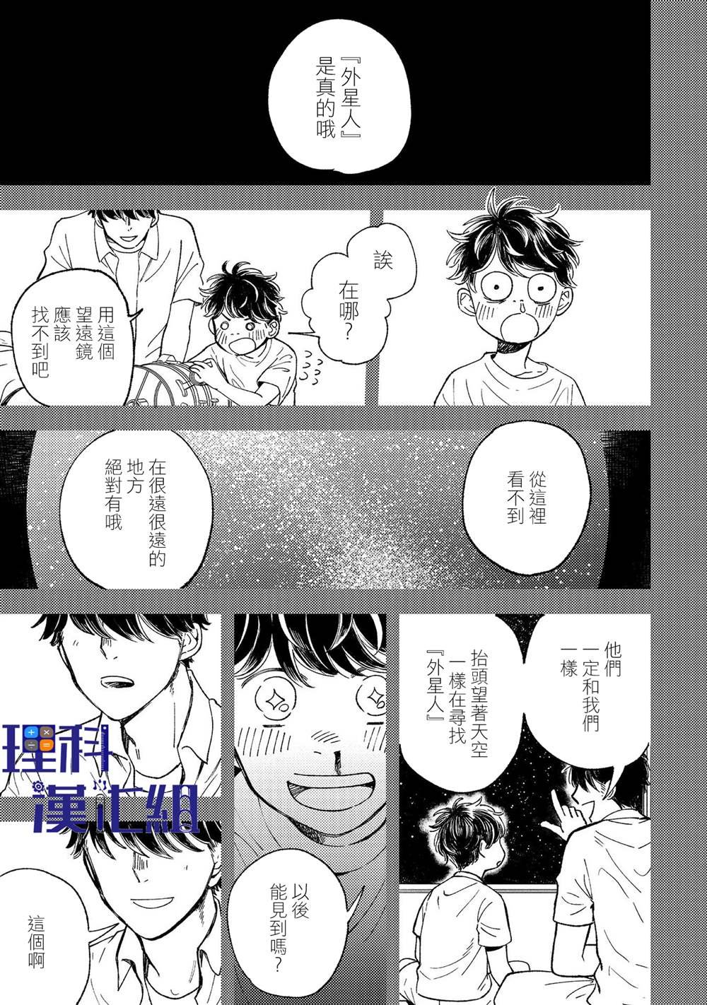 第12话 搜索困难