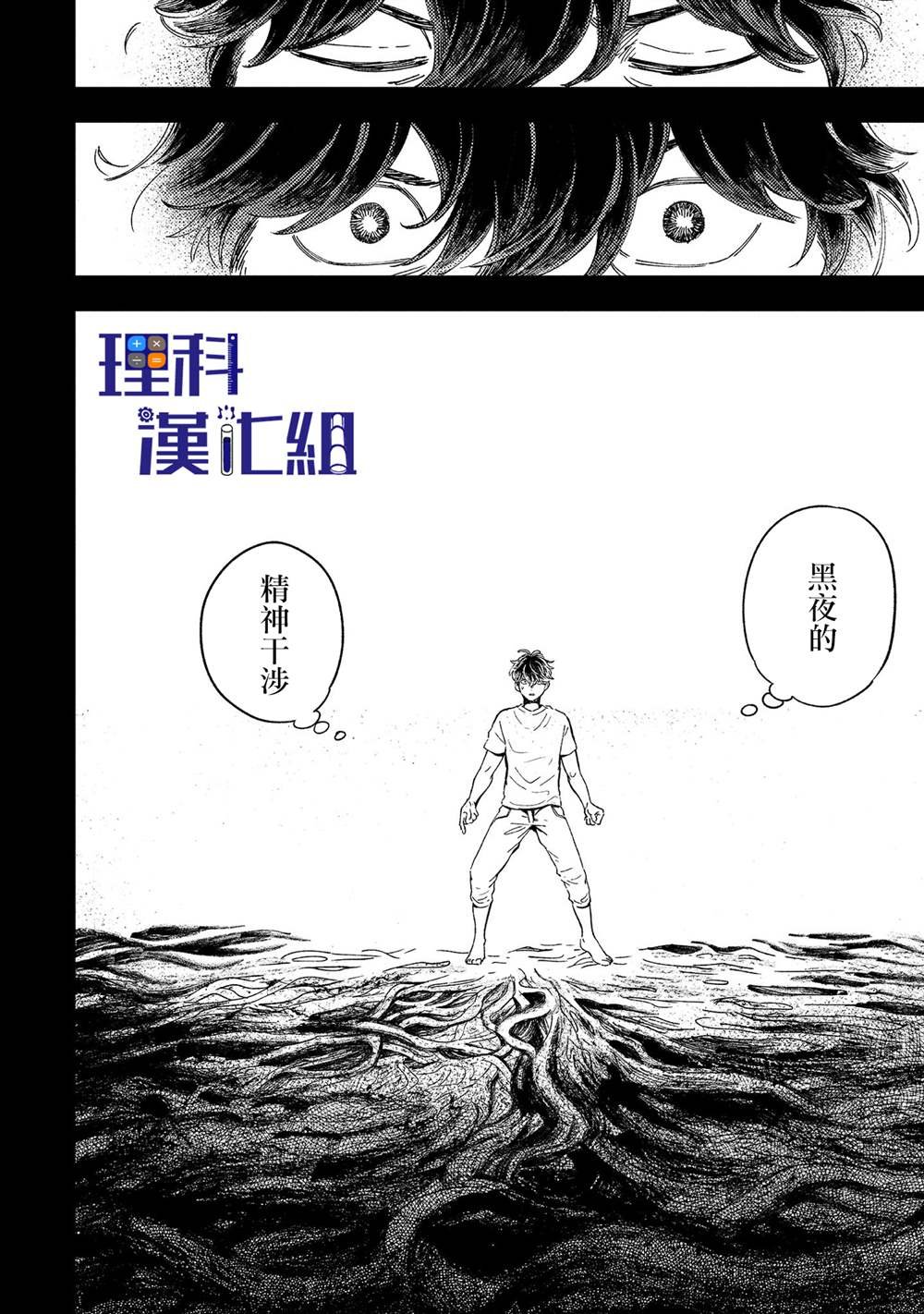 第12话 搜索困难