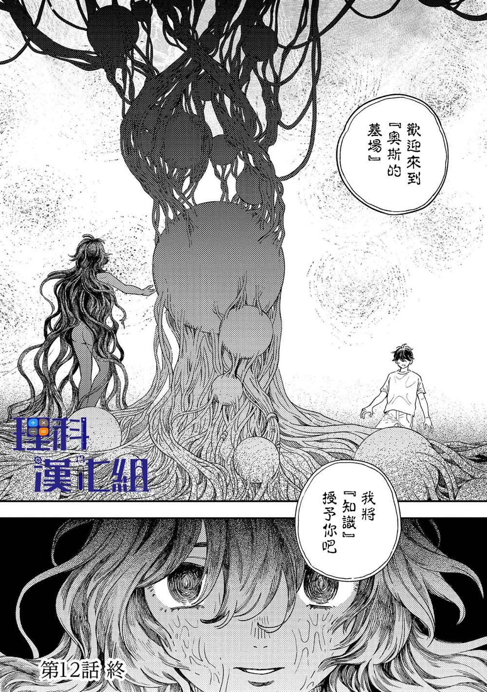 第12话 搜索困难