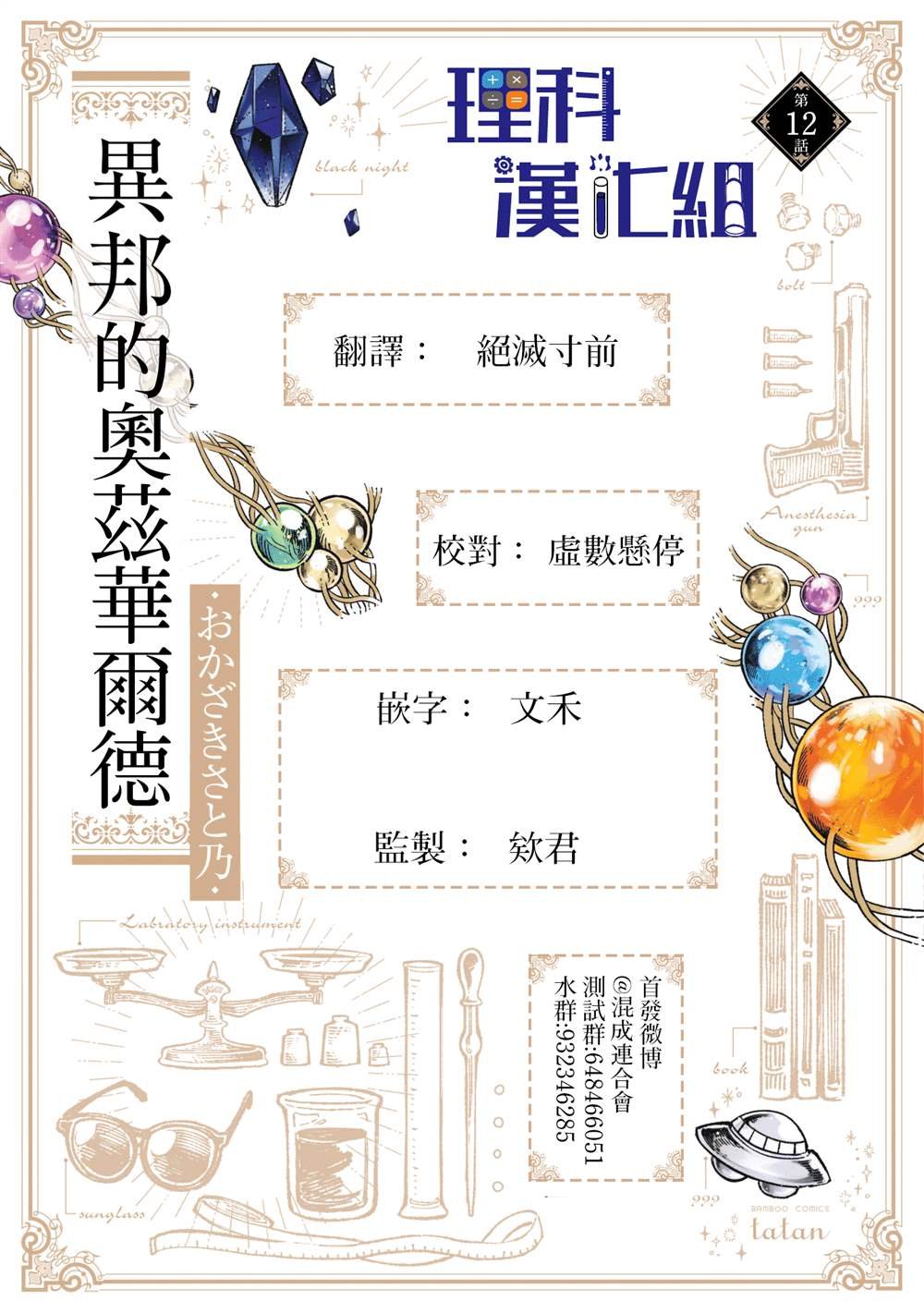 第12话 搜索困难