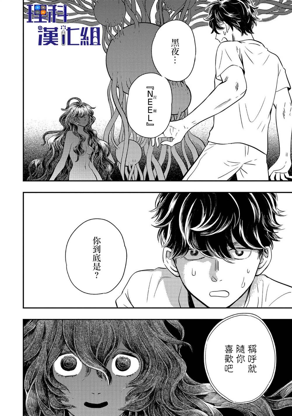第13话 过载