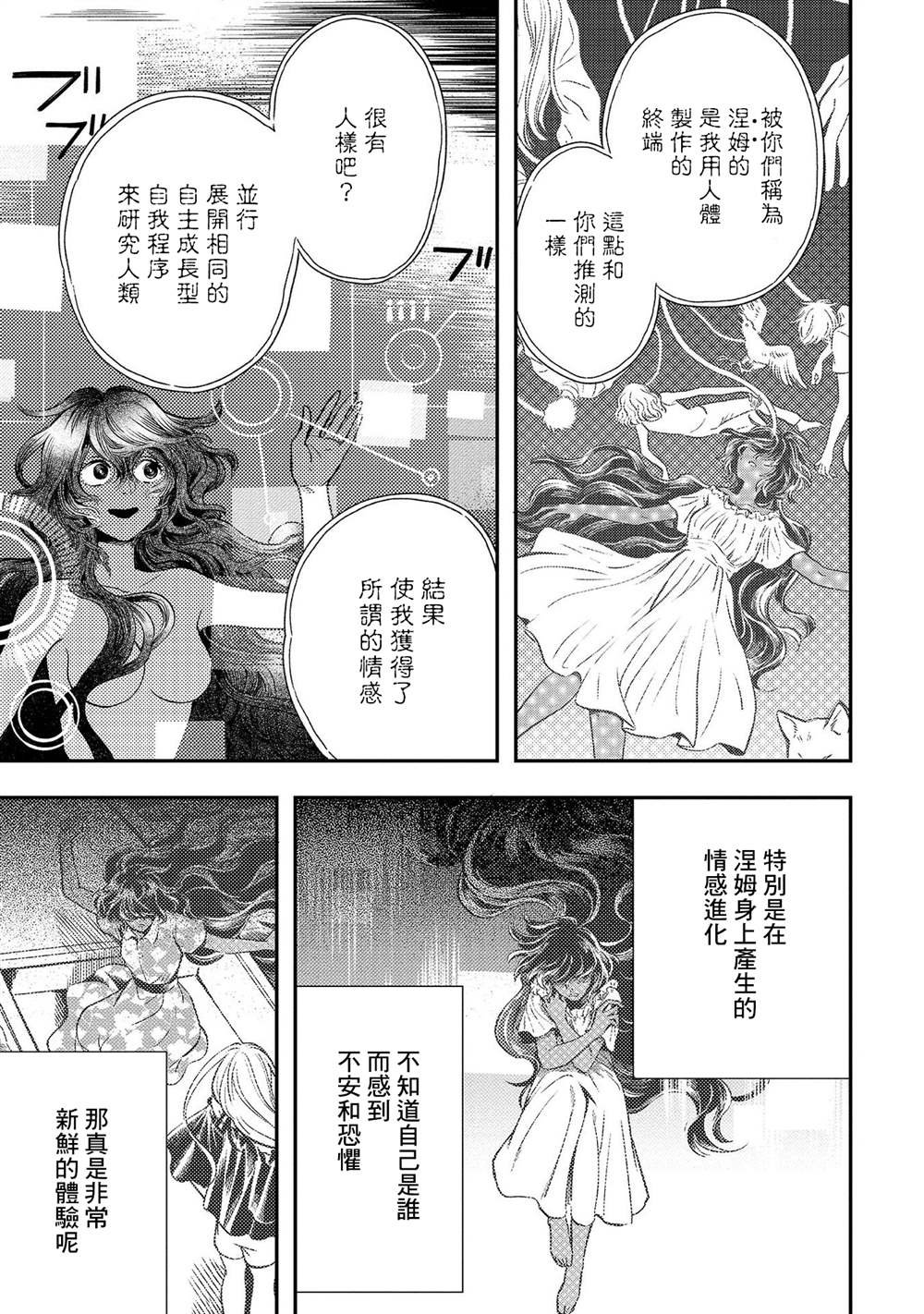 第13话 过载