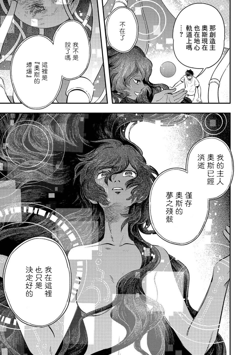第13话 过载