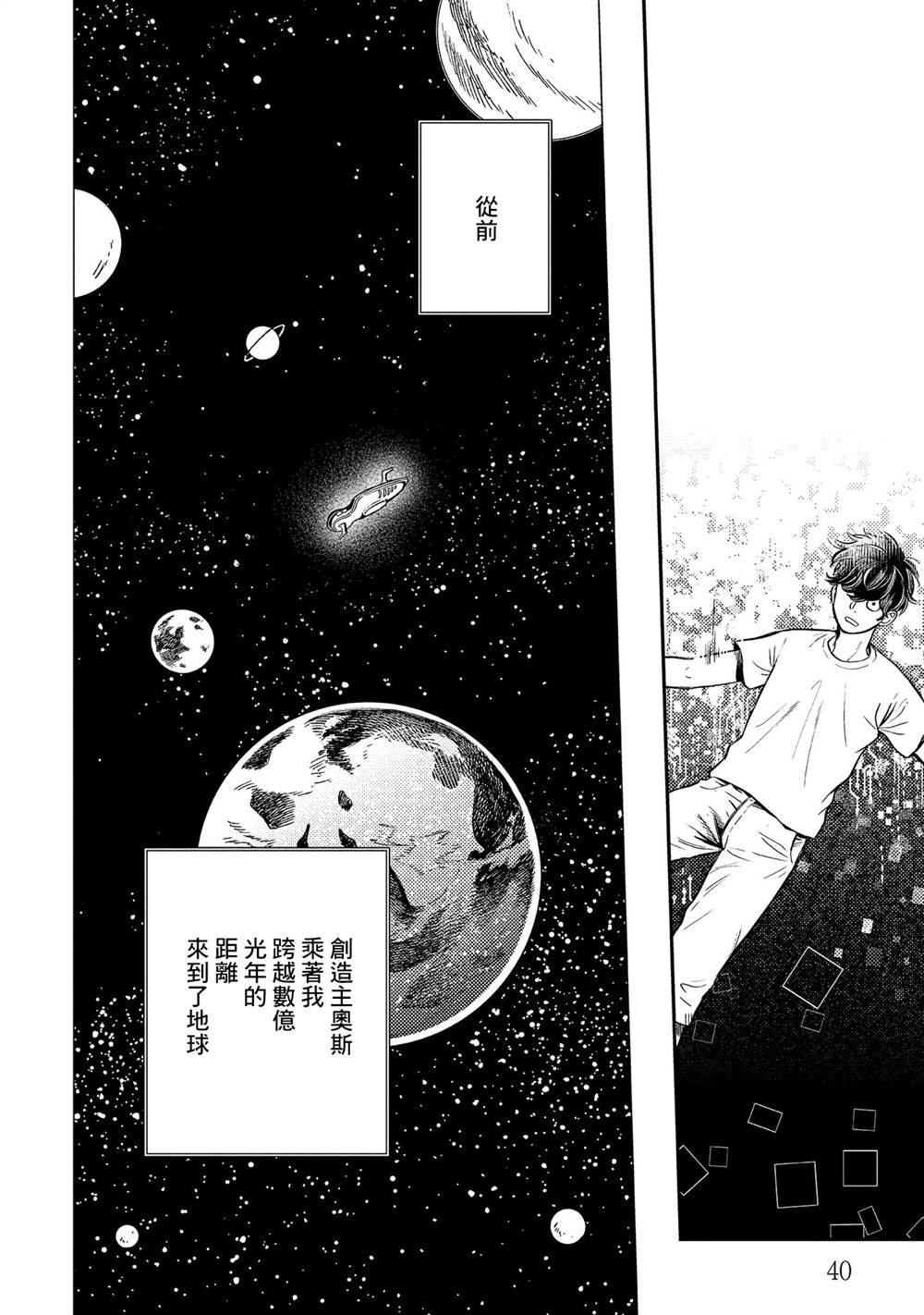 第13话 过载