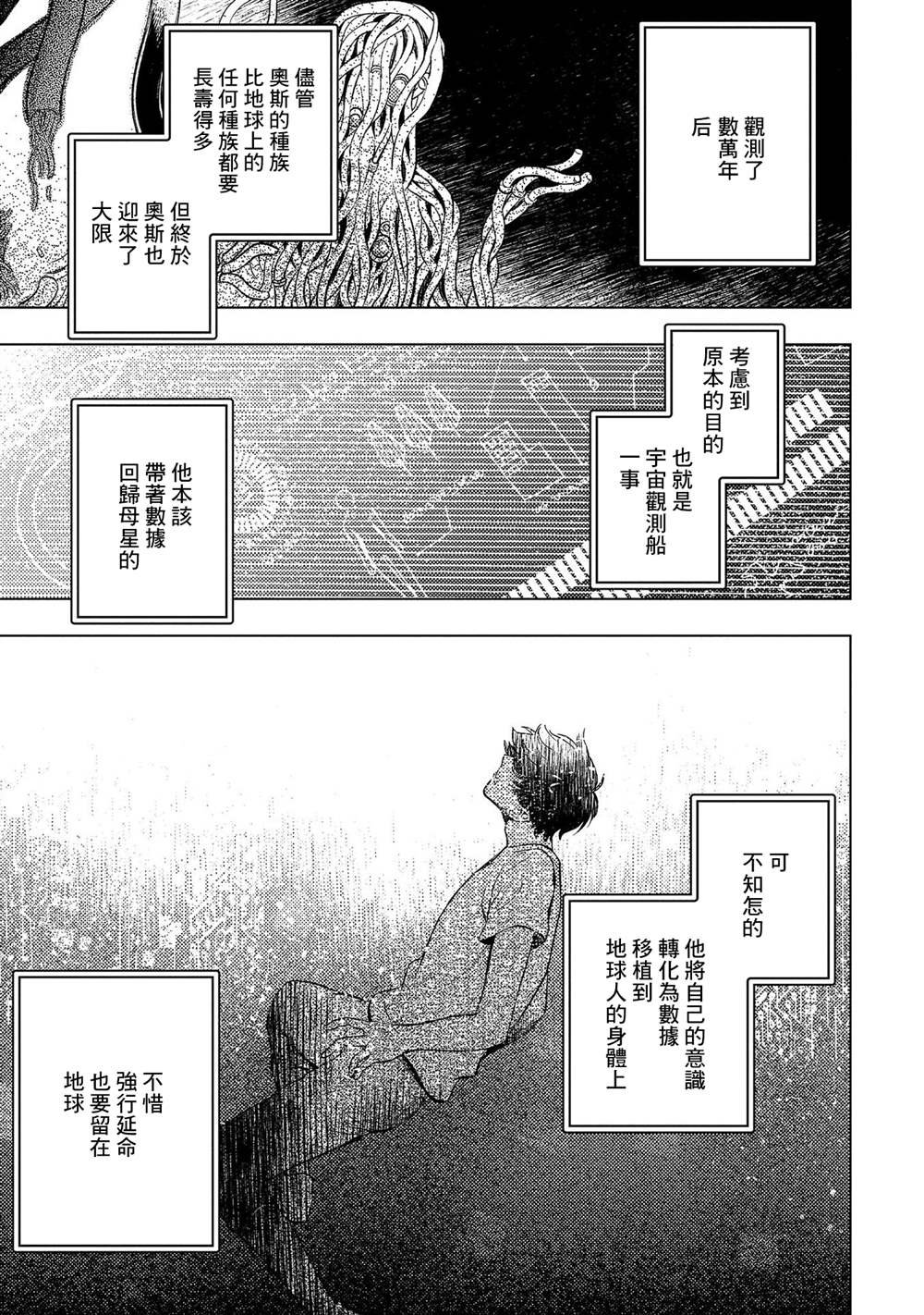 第13话 过载