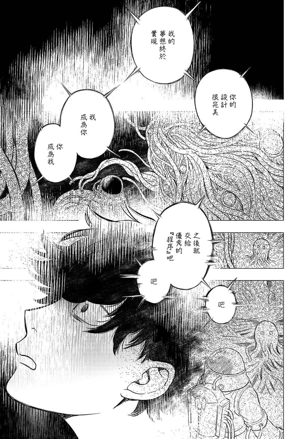 第13话 过载