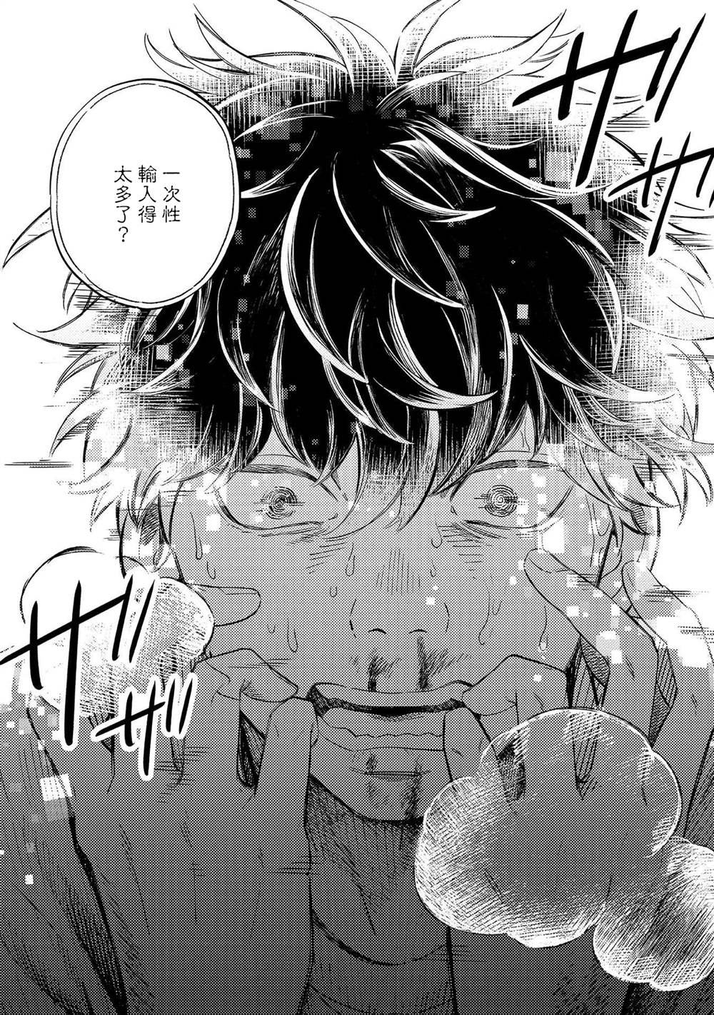 第13话 过载