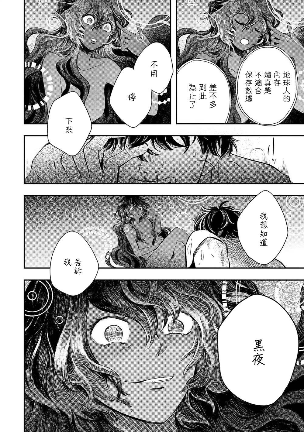 第13话 过载