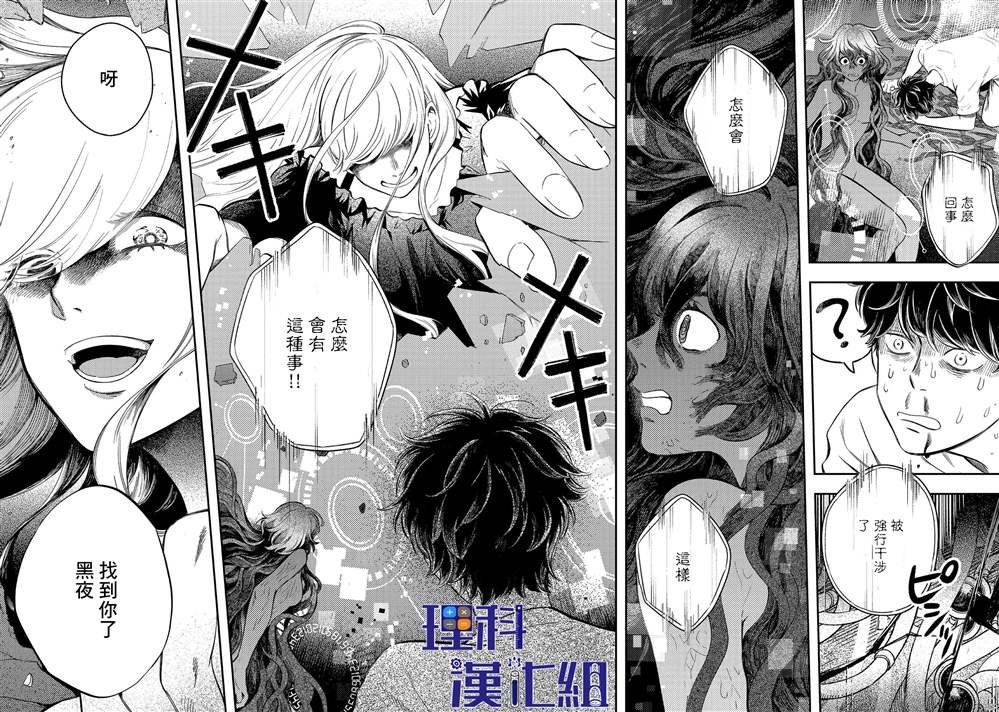 第13话 过载