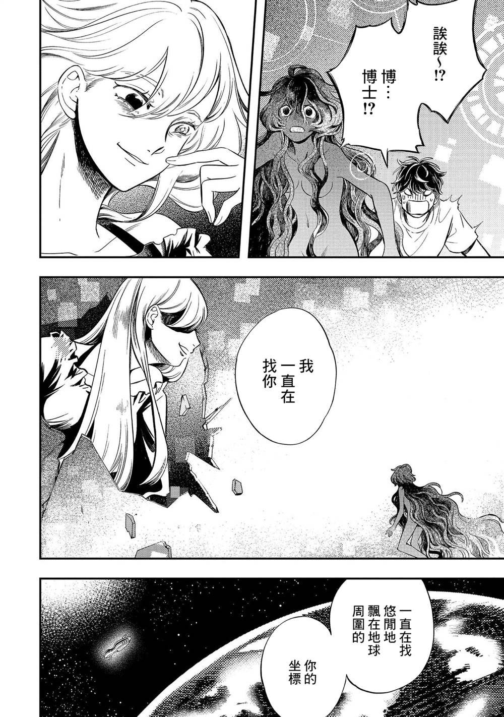 第13话 过载
