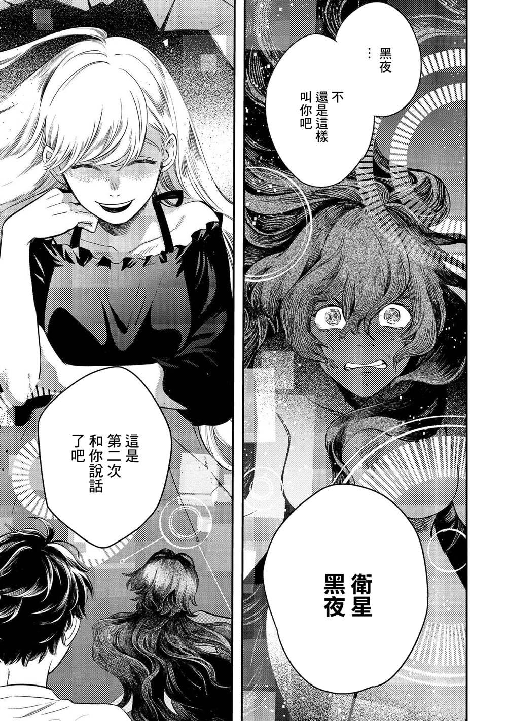 第13话 过载