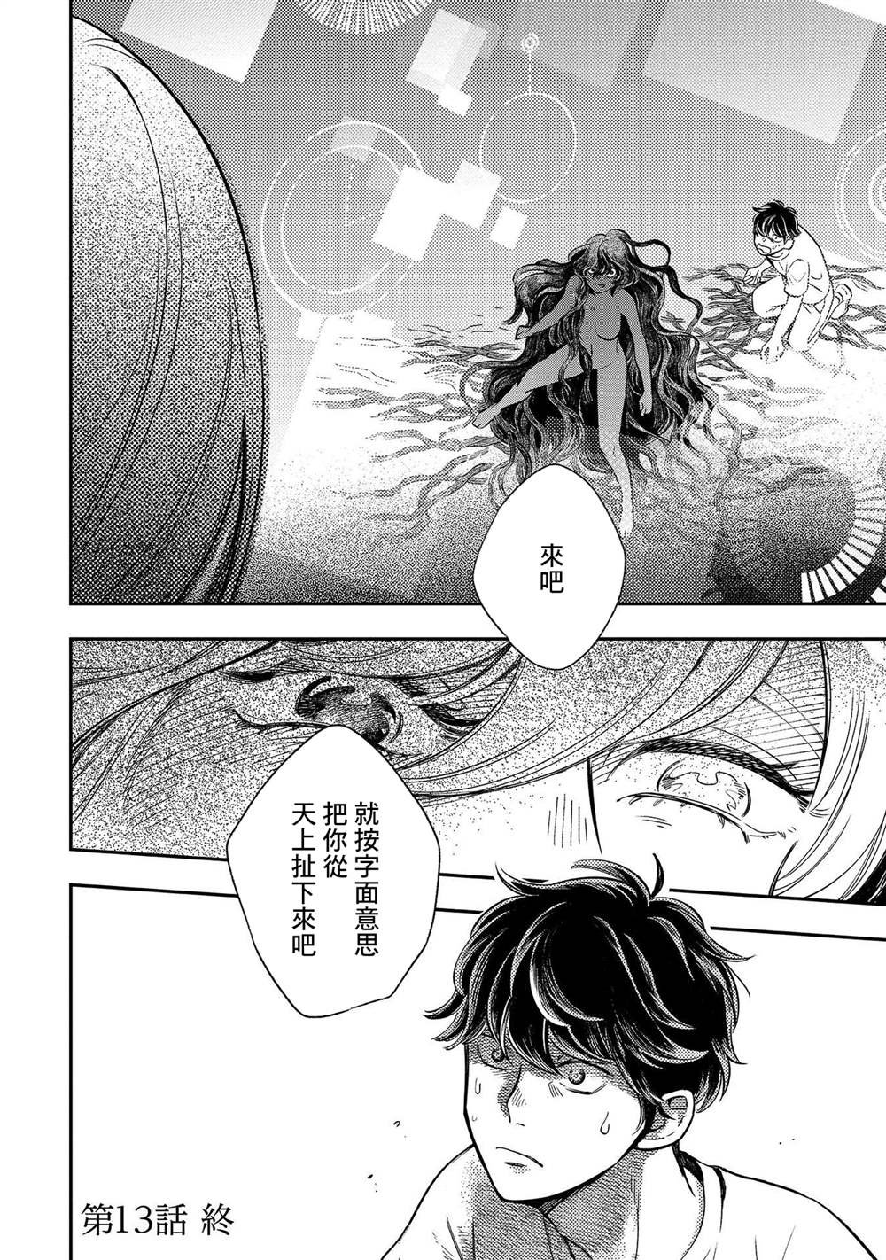 第13话 过载