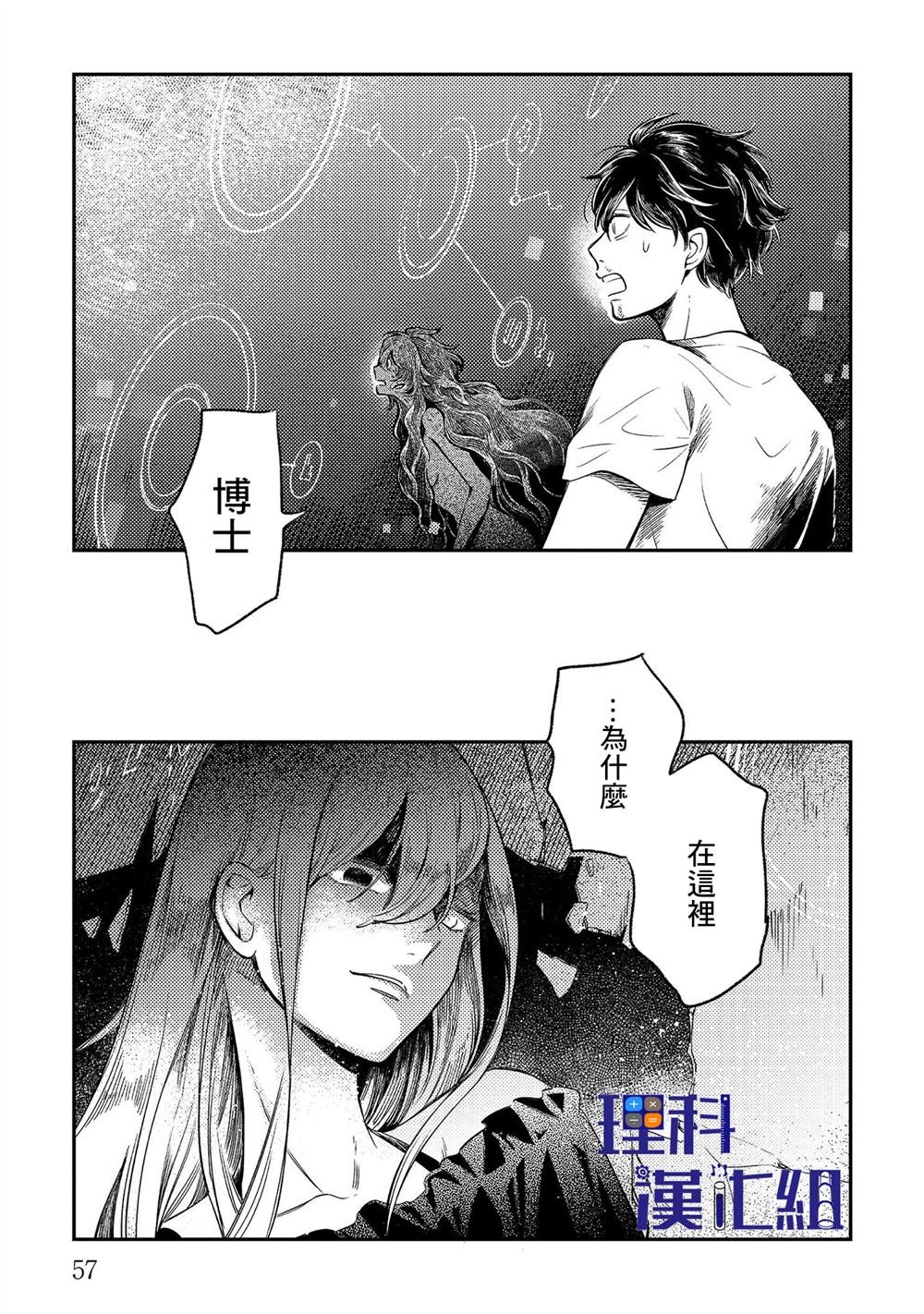 第14话 真身