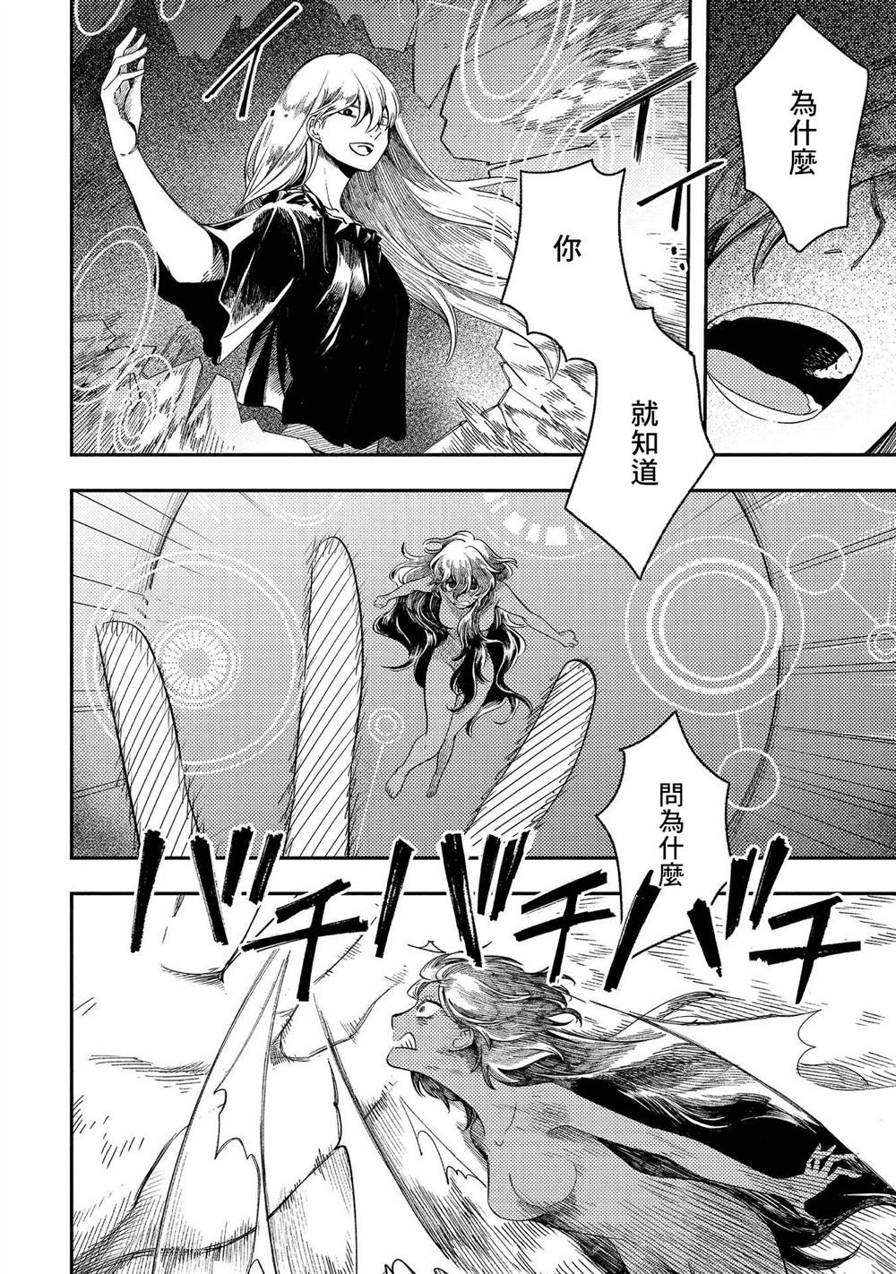 第14话 真身