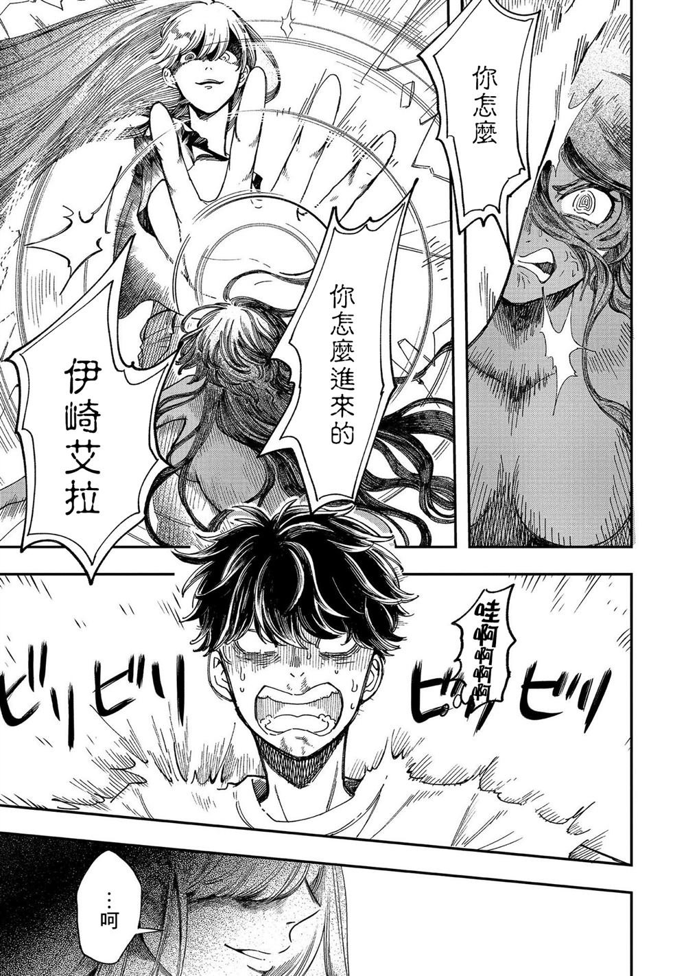 第14话 真身