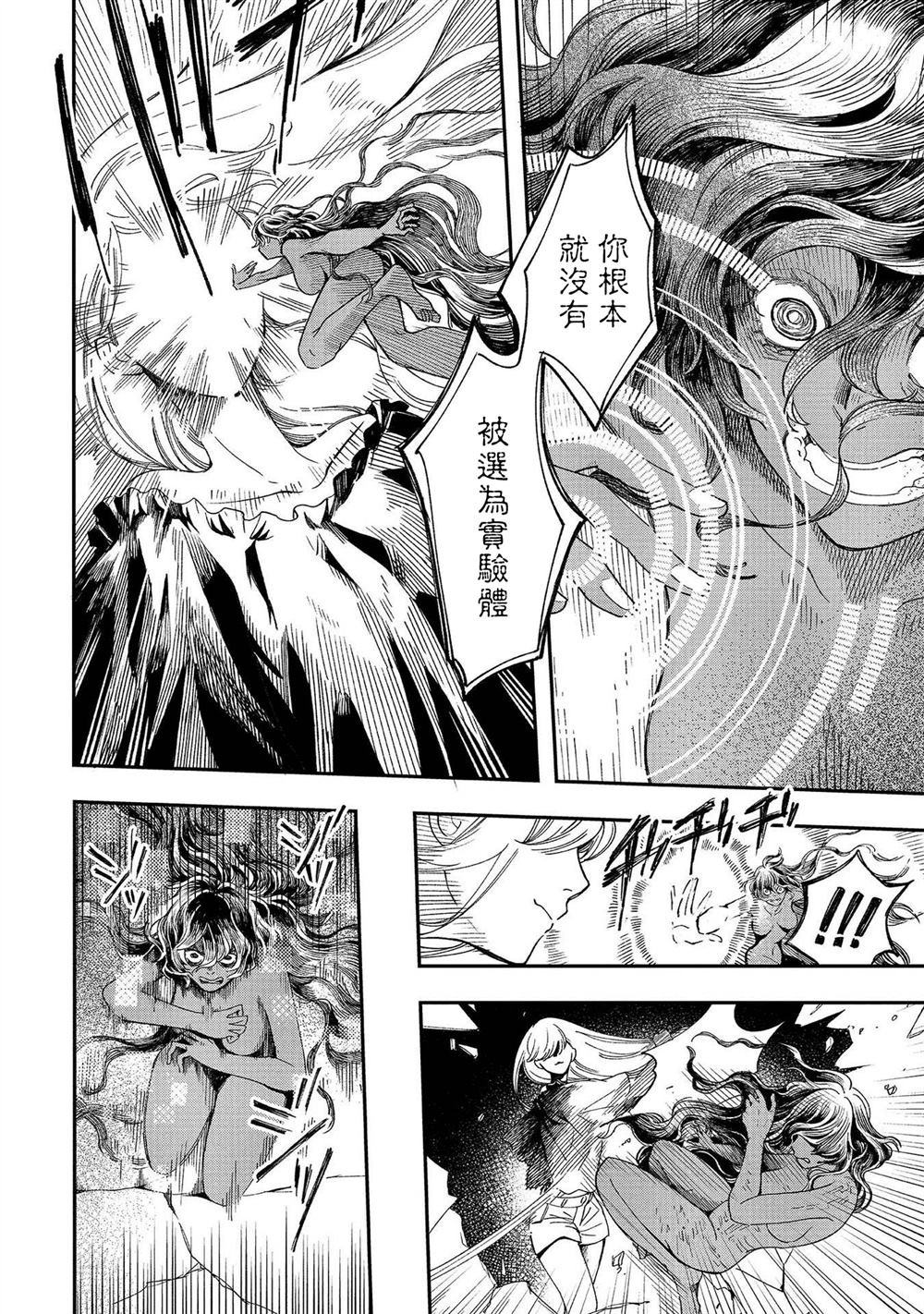 第14话 真身