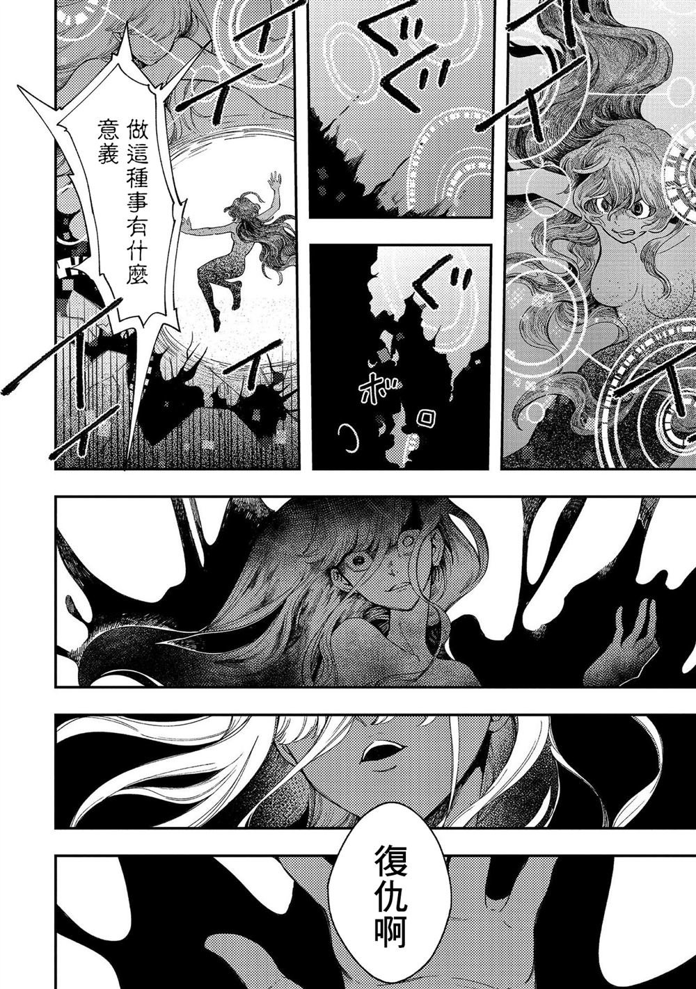 第14话 真身