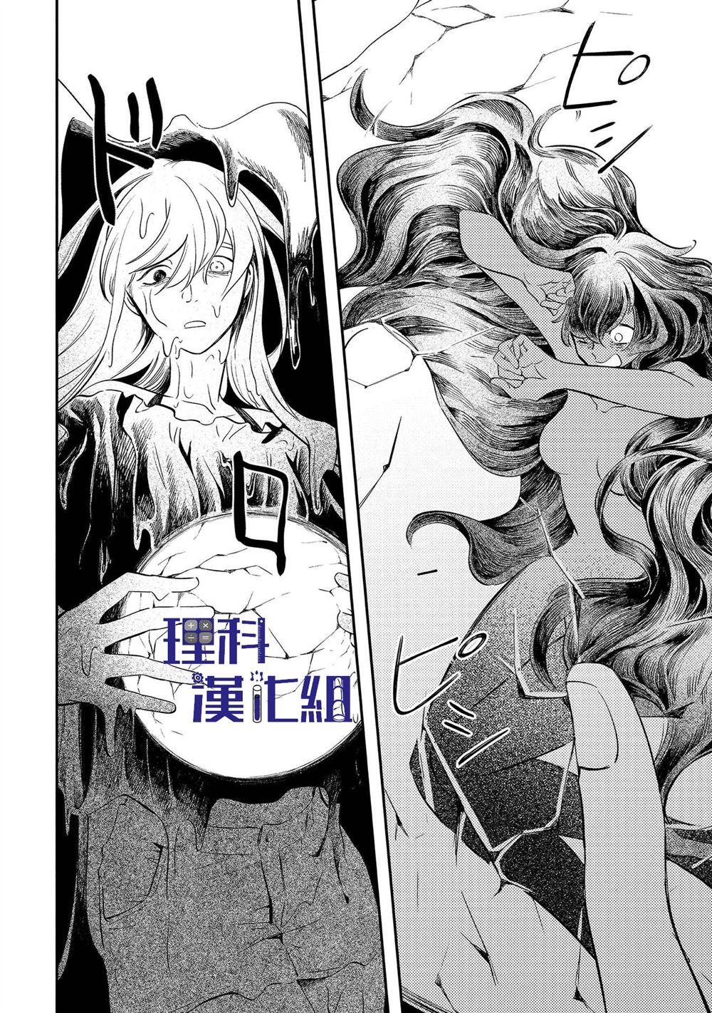 第14话 真身