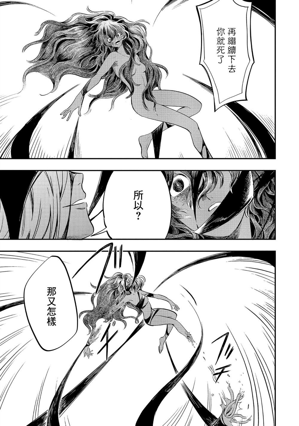 第14话 真身