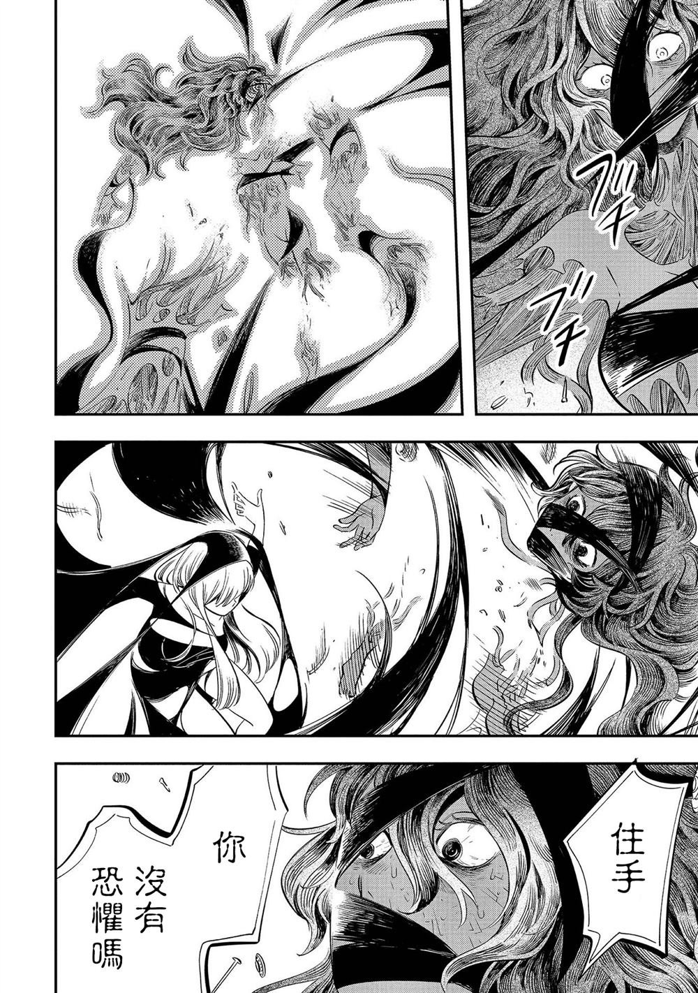 第14话 真身