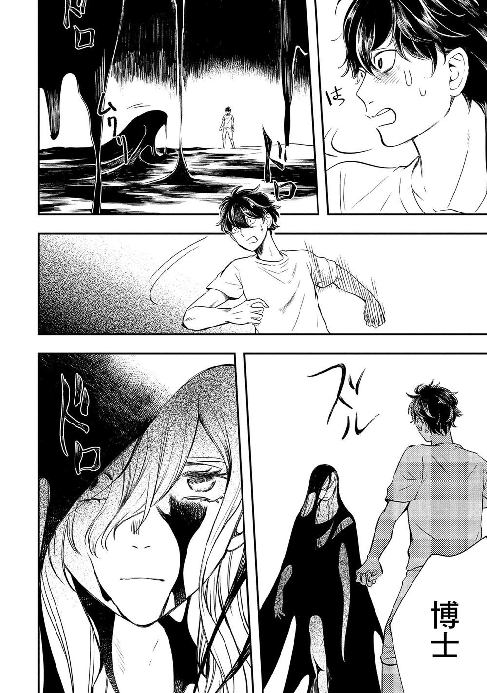 第14话 真身