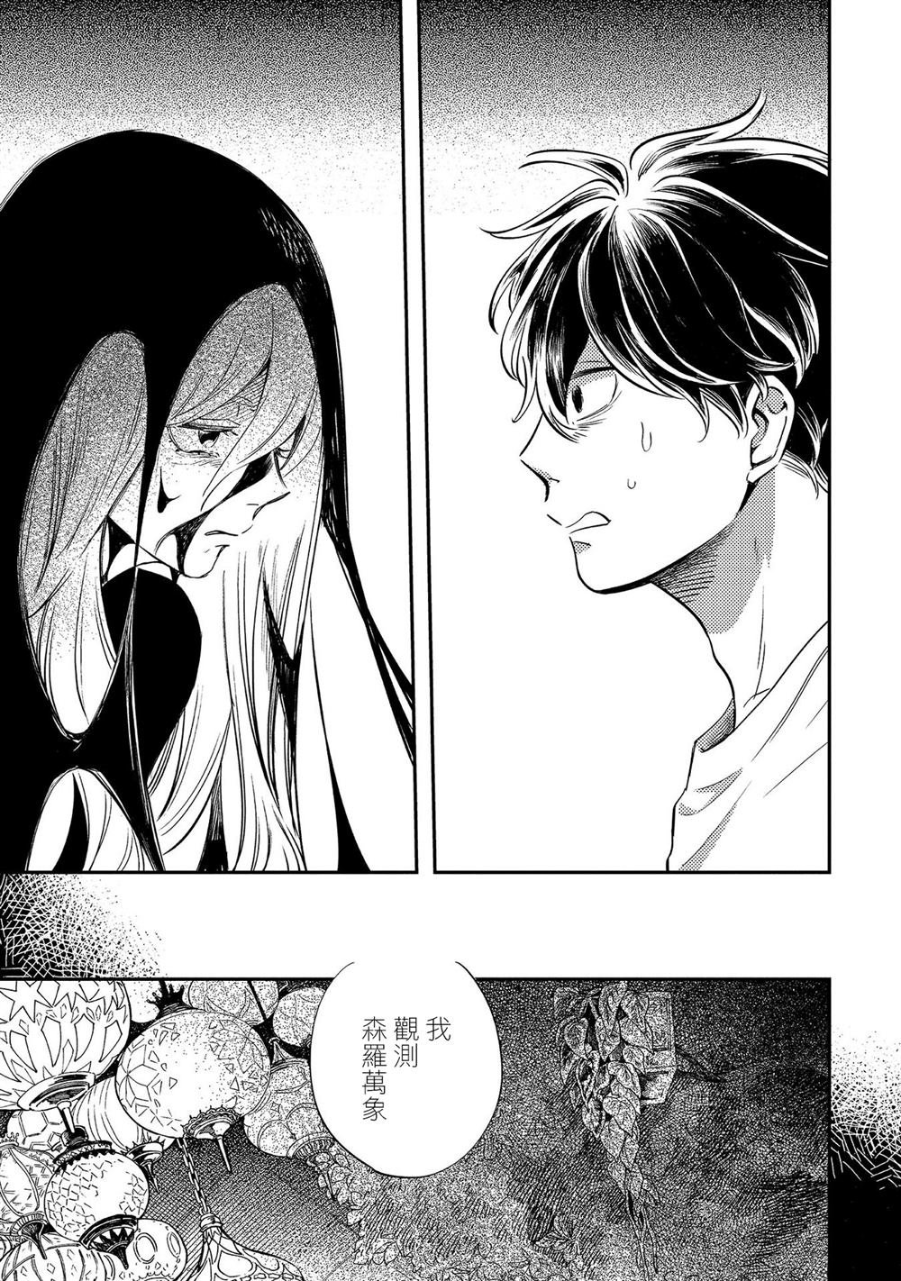 第14话 真身