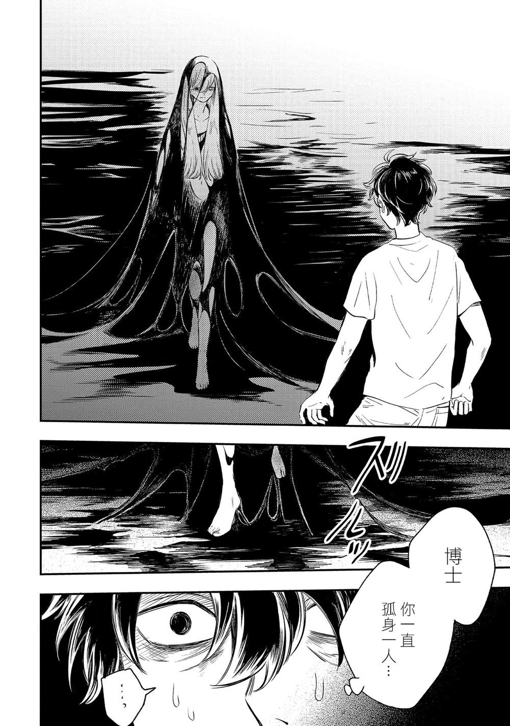 第14话 真身