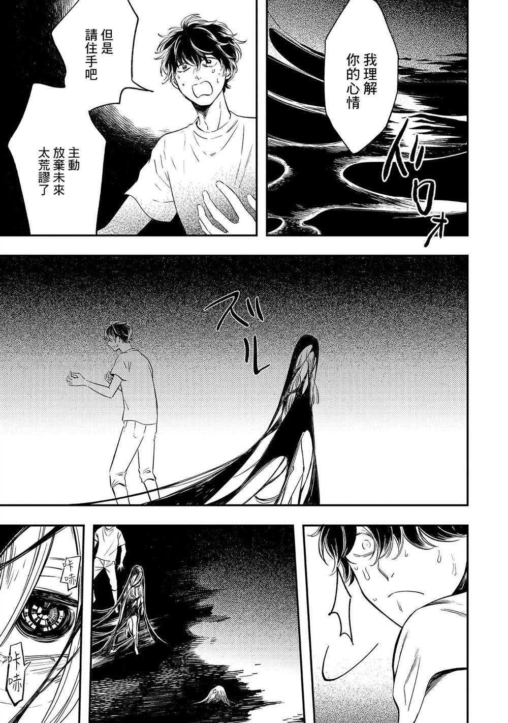第14话 真身