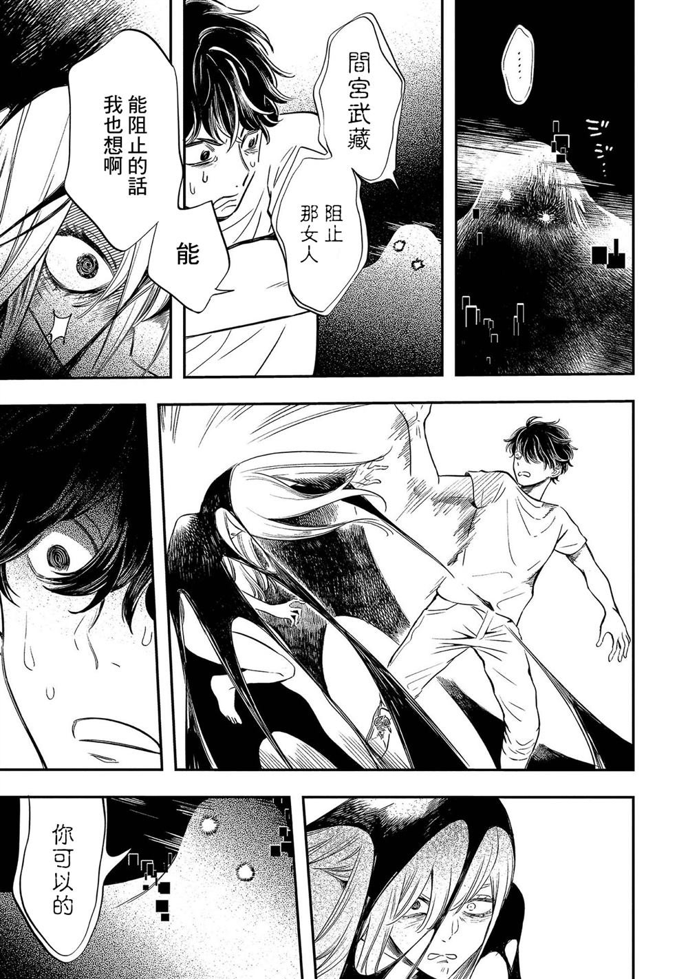 第14话 真身