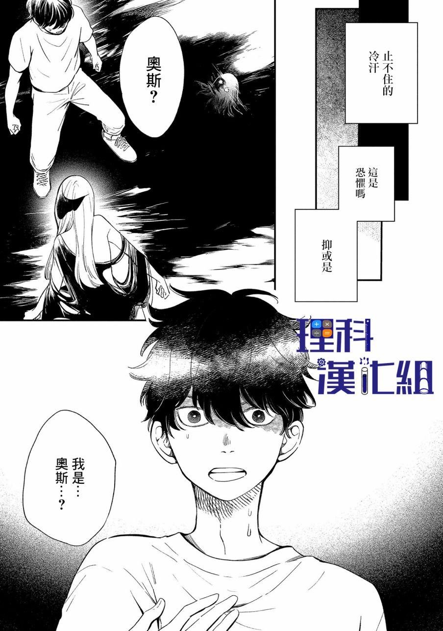 第15话 思绪回廊